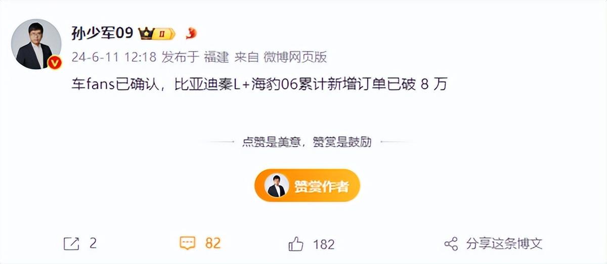 比亞迪不敢發(fā)訂單量,怕引起行業(yè)的震蕩?秦L到底賣的怎么樣?