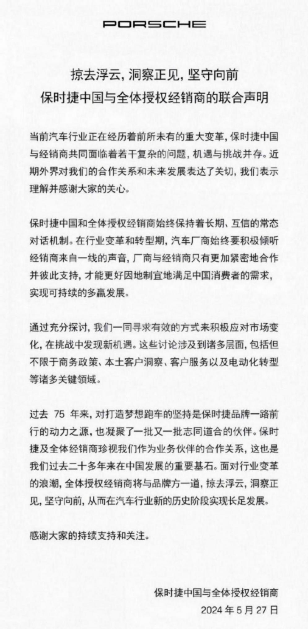 抗議、降價、召回,保時捷在華“跌下神壇”?