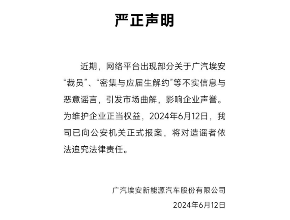 價格戰倒逼行業降本增效,已影響大學生就業?廣汽埃安回應了!