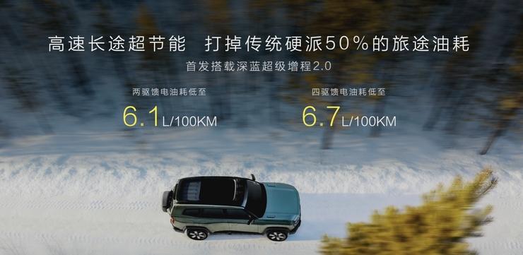 深藍G318售17.59萬起 入門版8月交付 選裝車頂帳篷 搭載1.5T增程系統