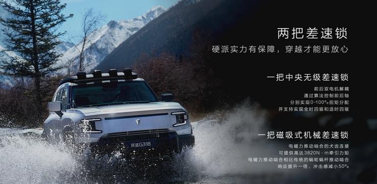 深藍G318售17.59萬起 入門版8月交付 選裝車頂帳篷 搭載1.5T增程系統
