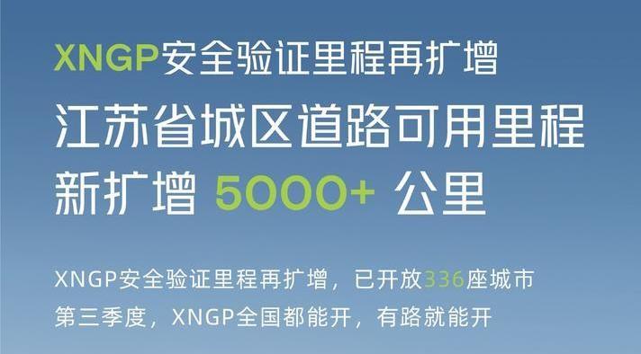 “全國都能開”的小鵬智駕要來了!抗衡華為ADS 3.0?