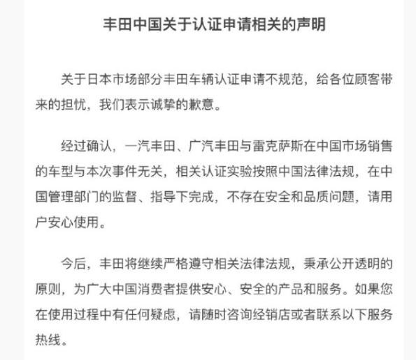 包括卡羅拉在內,約涉及170萬臺車輛,豐田舞弊行為被曝光