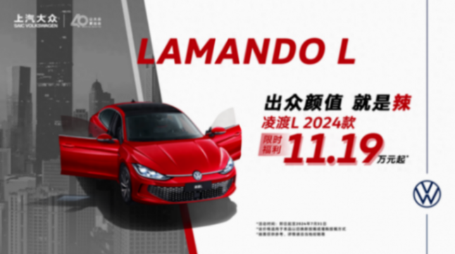 合資降價已不稀奇?降3.2萬的凌渡L、打5折的威朗,還是心動?