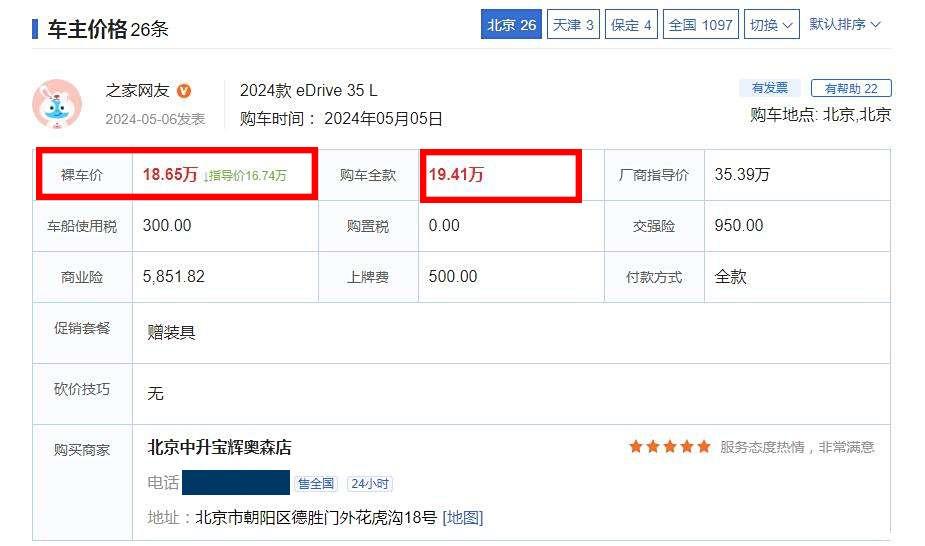 抄底寶馬電車的時候到了!寶馬i3最低已跌至20萬內,買了不會虧?