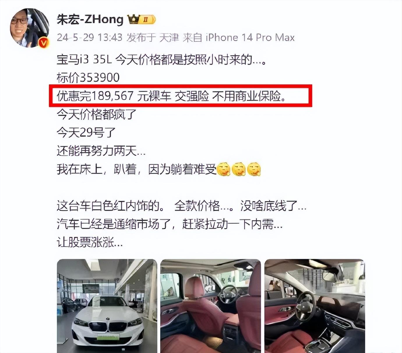 抄底寶馬電車的時候到了!寶馬i3最低已跌至20萬內,買了不會虧?