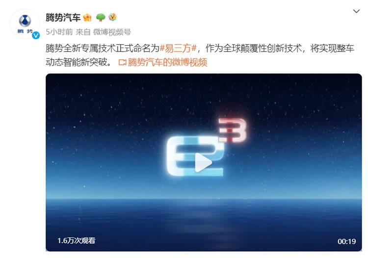 騰勢Z9 GT絕招曝光,比亞迪又造熱詞:易三方圓規掉頭