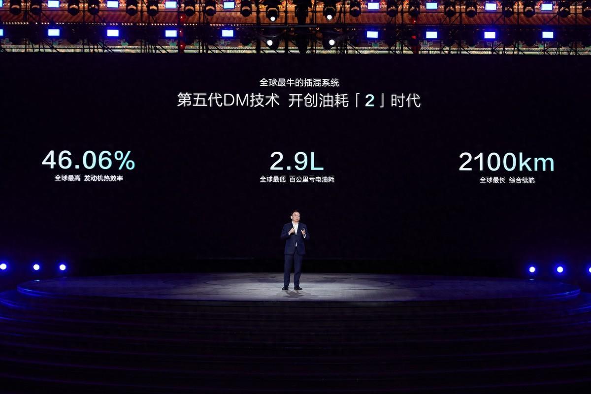 比亞迪發布劃時代新能源技術第五代DM,重新定義了插混技術天花板