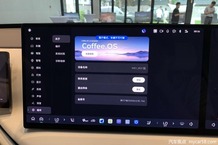 激光雷達+Coffee OS 3加持,實拍2024款魏牌藍山智駕版