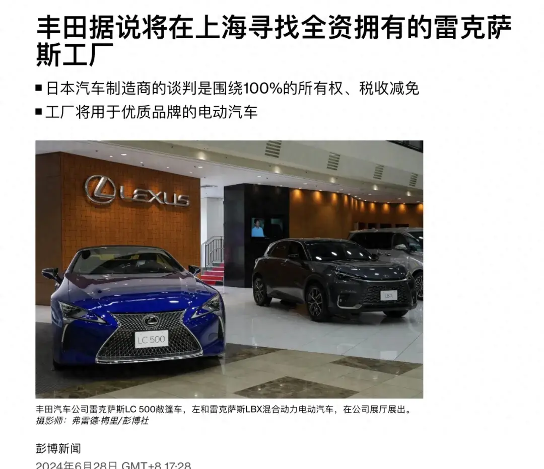 傳言雷克薩斯要在中國上海建立獨(dú)家全資工廠