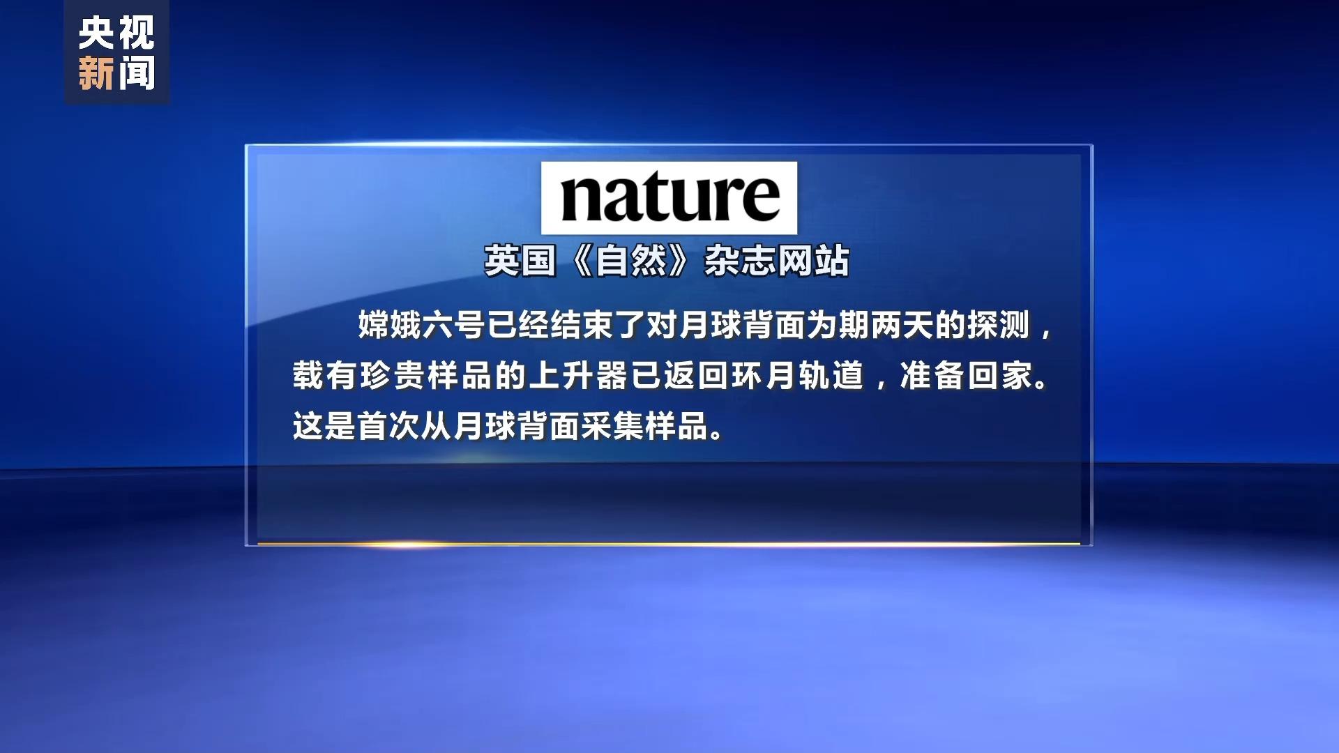 風(fēng)向真的變了!外媒盛贊嫦娥六號(hào)采樣成功,家庭用車也傳來(lái)好消息