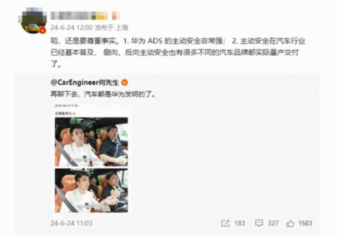 余承東稱“主動安全在整個產業界是華為率先提出的”引起討論