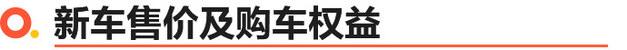 深藍(lán)G318正式上市 6款車(chē)型/17.59萬(wàn)起售