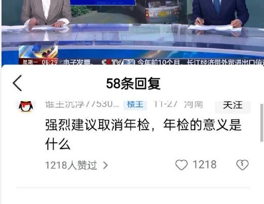 汽車年檢新規(guī)讓老車主欲哭無淚,電車也只剩三個(gè)月好日子