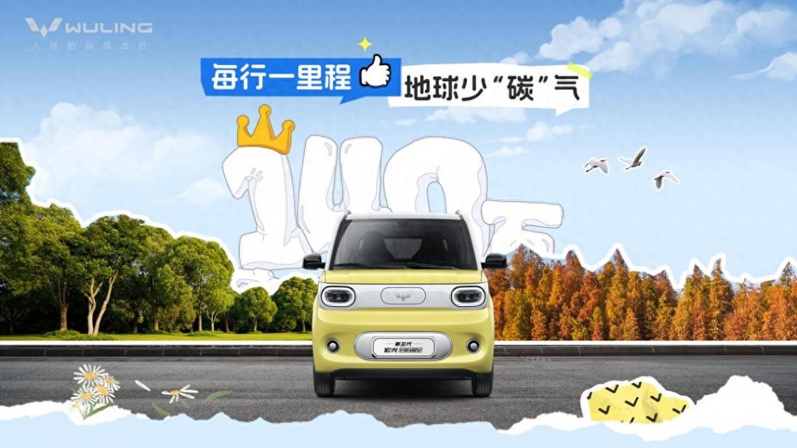 連續52個月同級銷冠,累銷超140萬臺,宏光MINIEV四門版將亮相!
