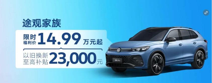 途觀L Pro,智馭未來,燃油車智能化浪潮中的領航之星