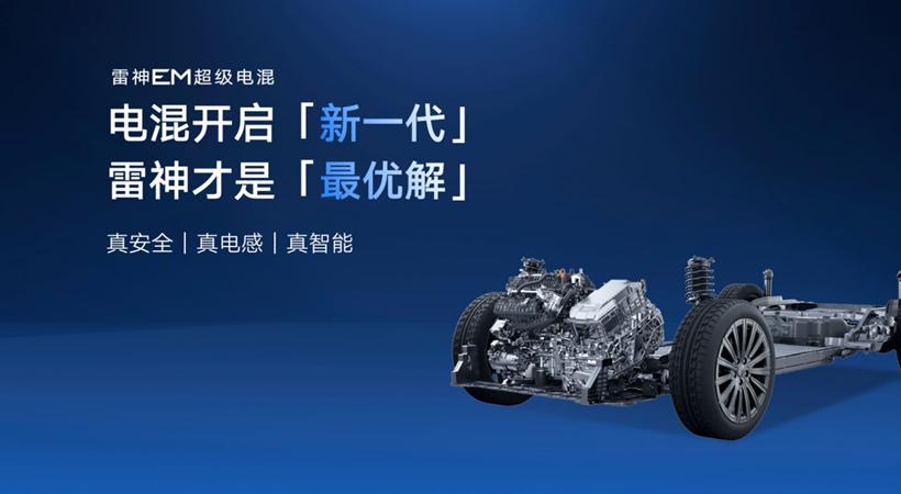 吉利技術新突破!電池壽命100萬公里,熱效率46%,至高續航2000km