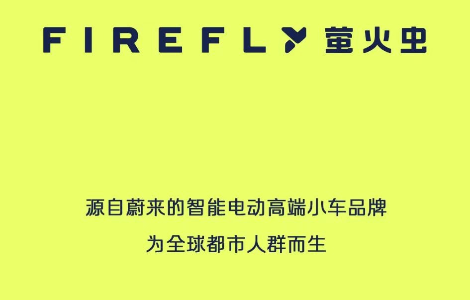 明年新能源旗艦SUV之爭,螢火蟲反其道而行?