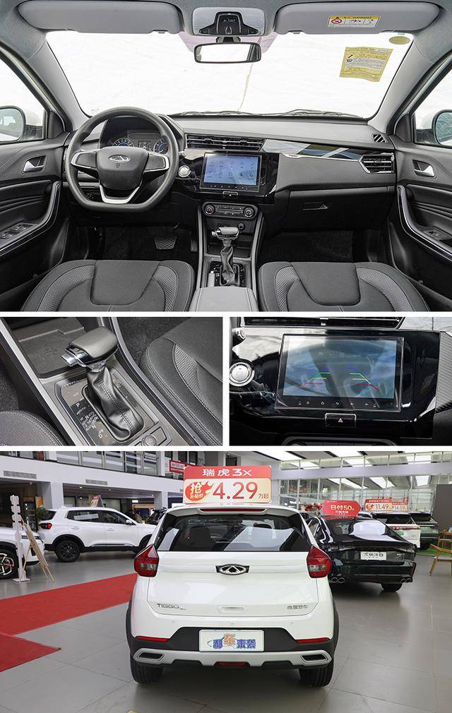 瑞虎3x僅售4.29萬起,瑞虎5x最高直降1.5萬,奇瑞高性價比SUV導購