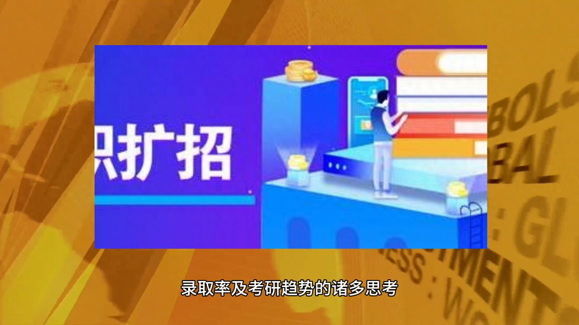 高校新一輪擴招拉開大幕,今后高考錄取率會是100%嗎?