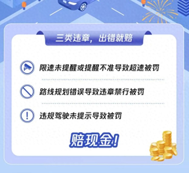 騰訊地圖上線「你用我賠」保障計劃:導(dǎo)航出錯 騰訊賠付