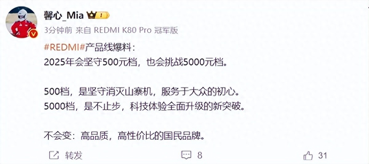 真干翻大哥小米!5000塊的紅米手機要來了,米粉買不買?