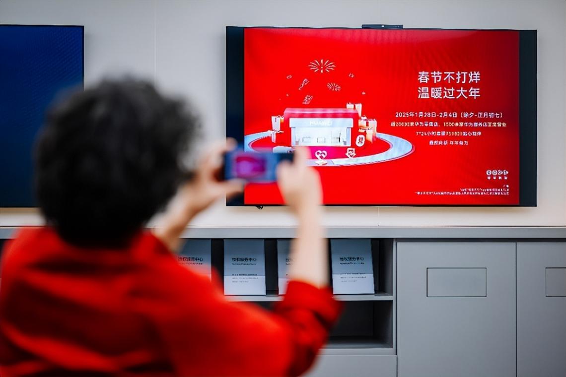華為服務(wù)不打烊,貼心守護(hù)滿新春