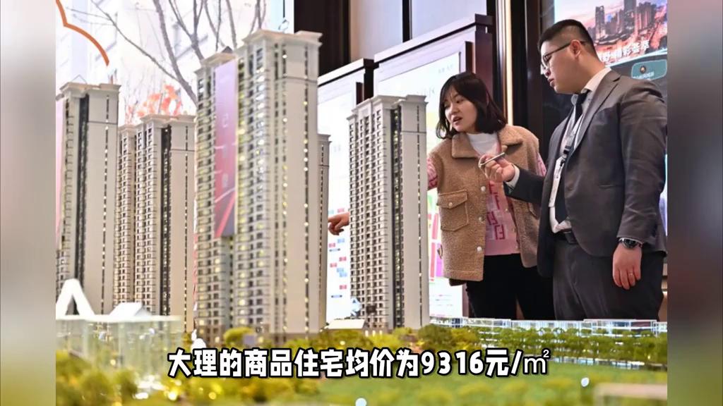 2024年12月云南各市房價變化一覽#房價##商品住宅#