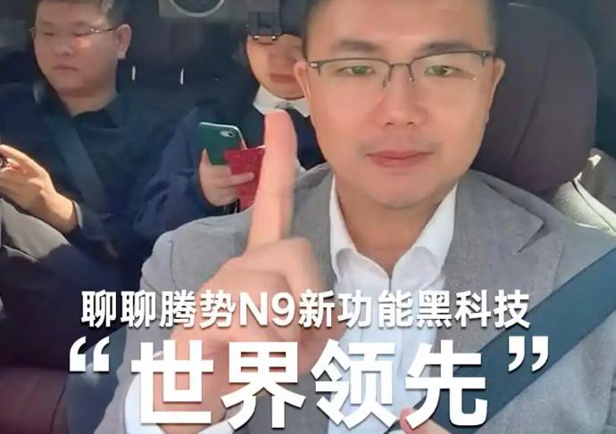 高配超50萬?搭載易三方,插混版騰勢N9的9大亮點