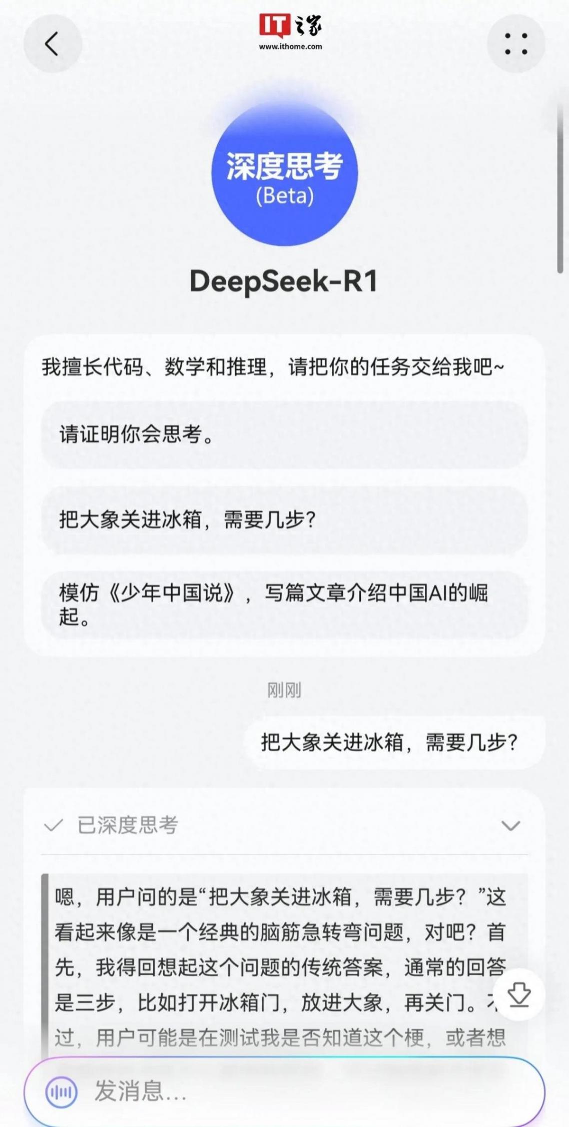 華為小藝進化,DeepSeek加持HarmonyOS NEXT,AI體驗將如何顛覆?
