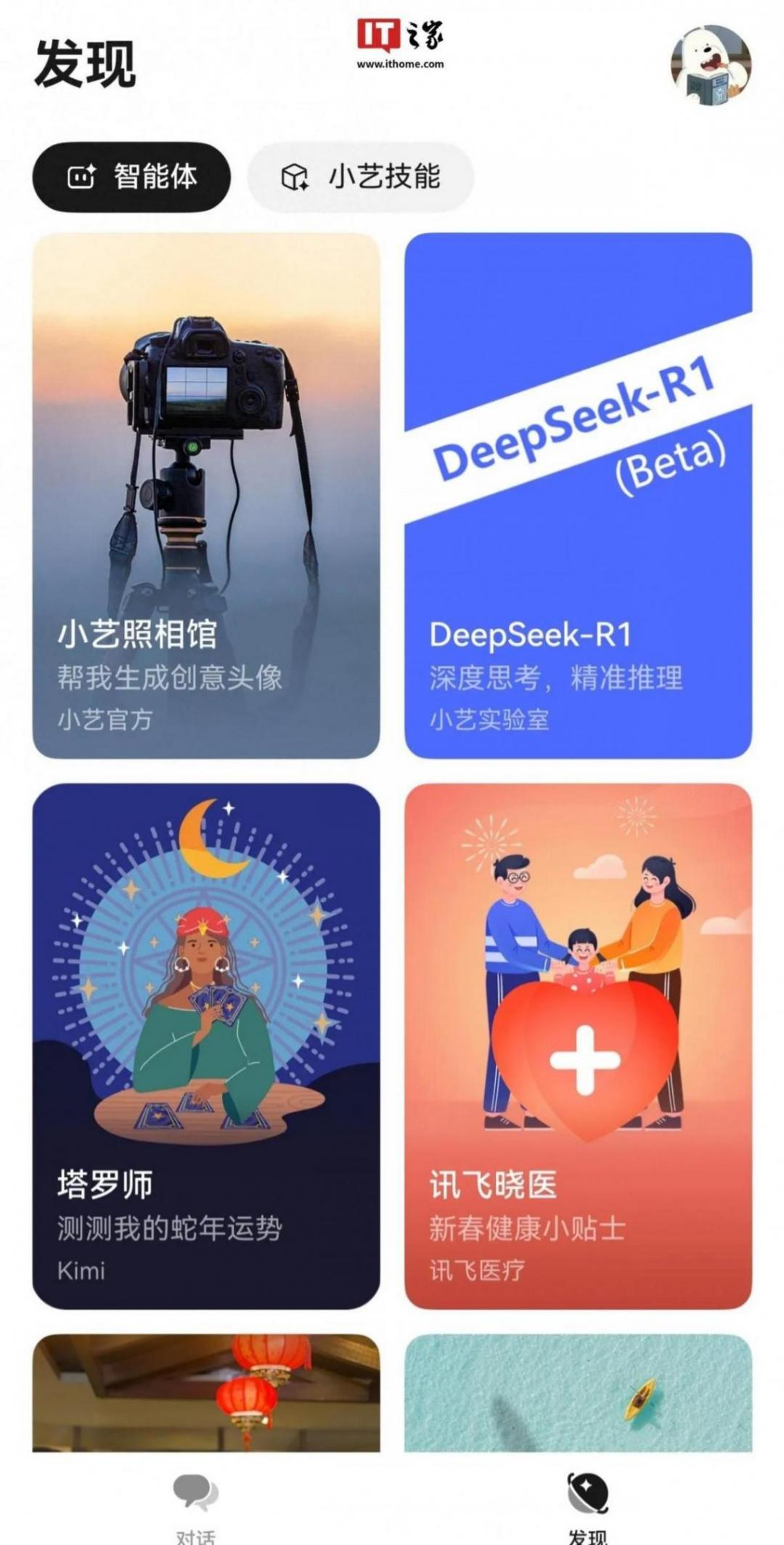 華為小藝進化,DeepSeek加持HarmonyOS NEXT,AI體驗將如何顛覆?