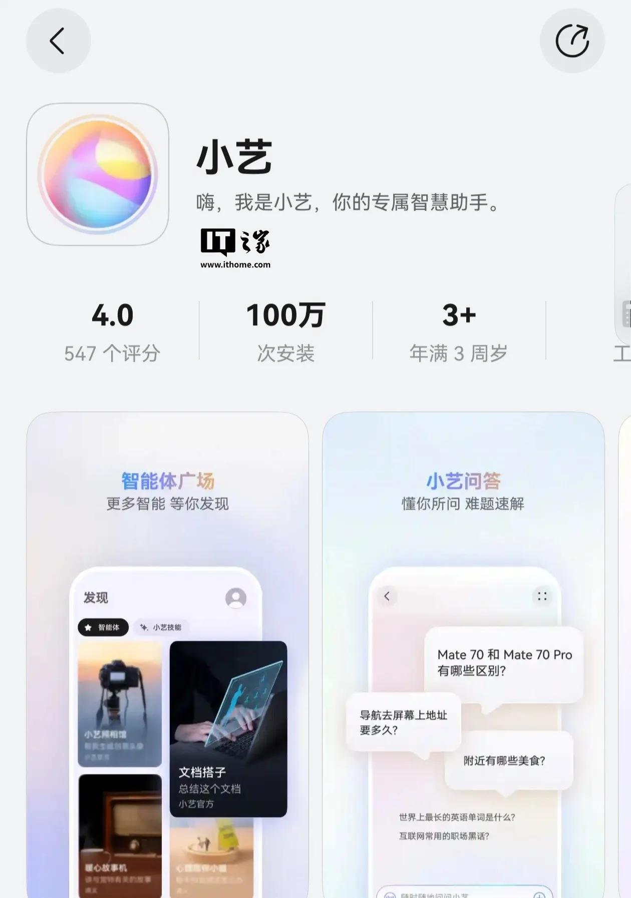 華為小藝進化,DeepSeek加持HarmonyOS NEXT,AI體驗將如何顛覆?