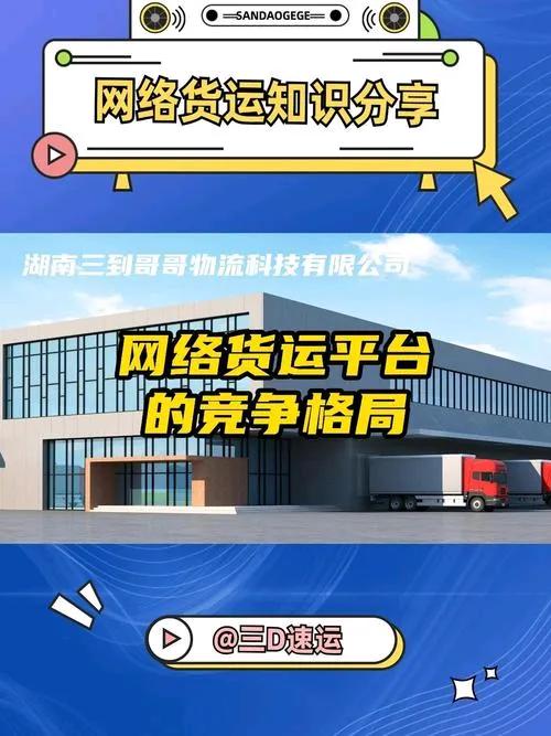 今年的貨運市場要變天了,五菱計劃發布自己的貨運平臺