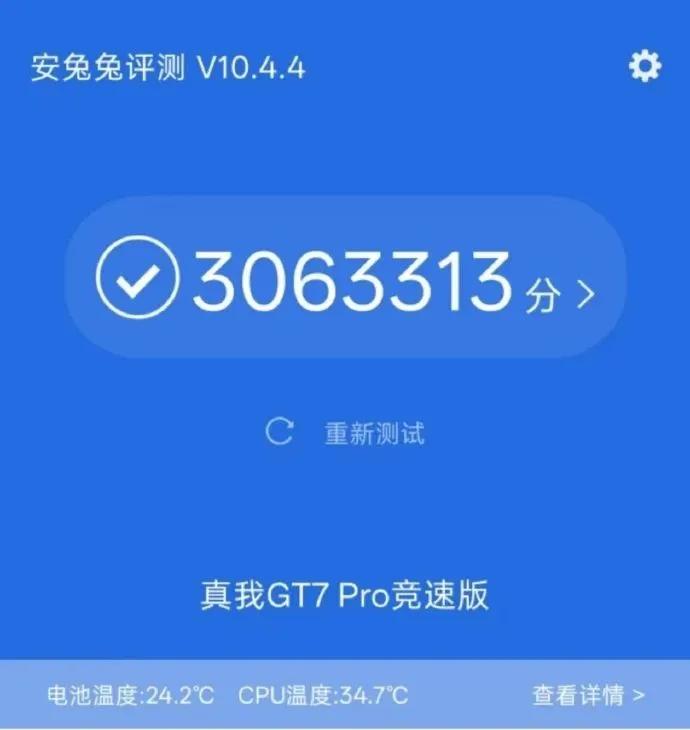 最便宜驍龍8E?真我GT7 Pro競速版預熱