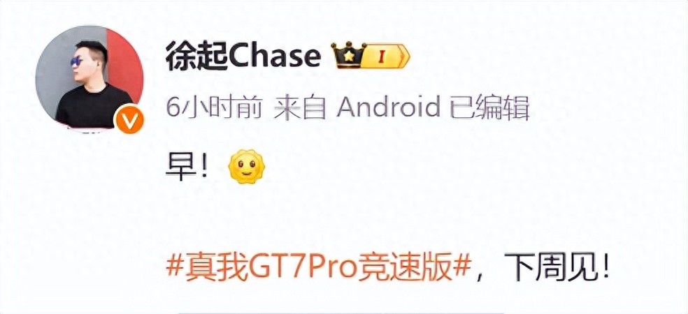 最便宜驍龍8E?真我GT7 Pro競速版預熱