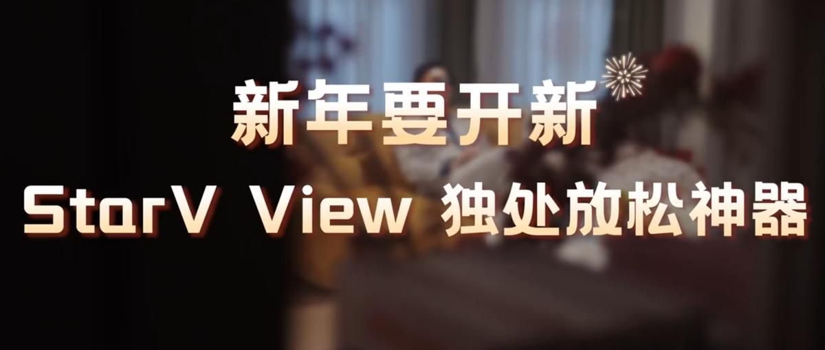 星紀魅族智能眼鏡,新年換新裝,智能生活從“視”開始