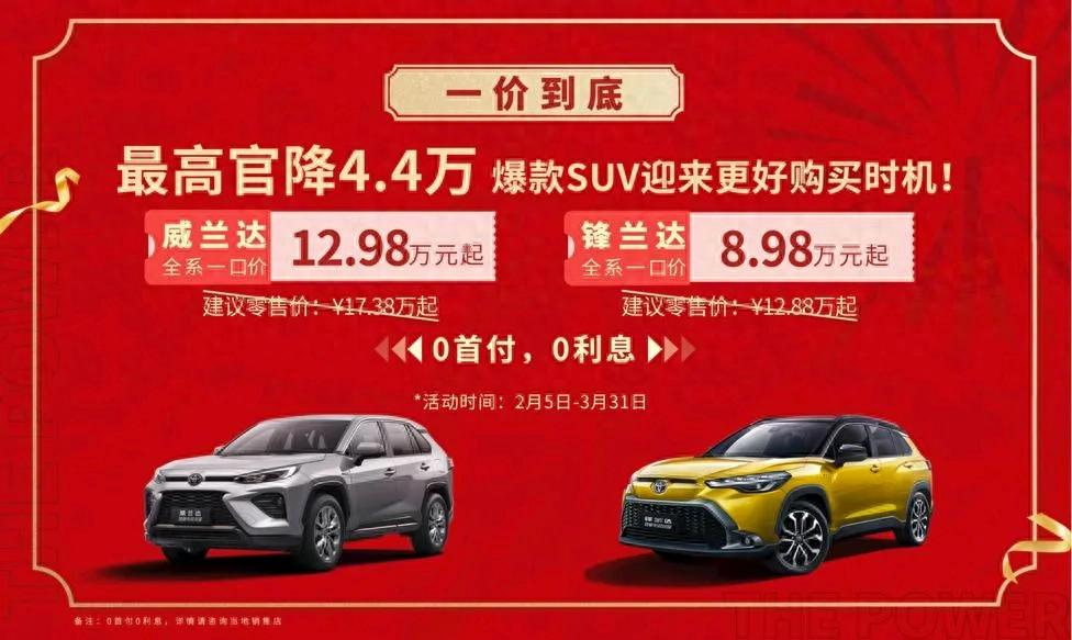 豐田最值得買的兩款車,你知道是哪個嗎?鋒蘭達,威蘭達有多厲害
