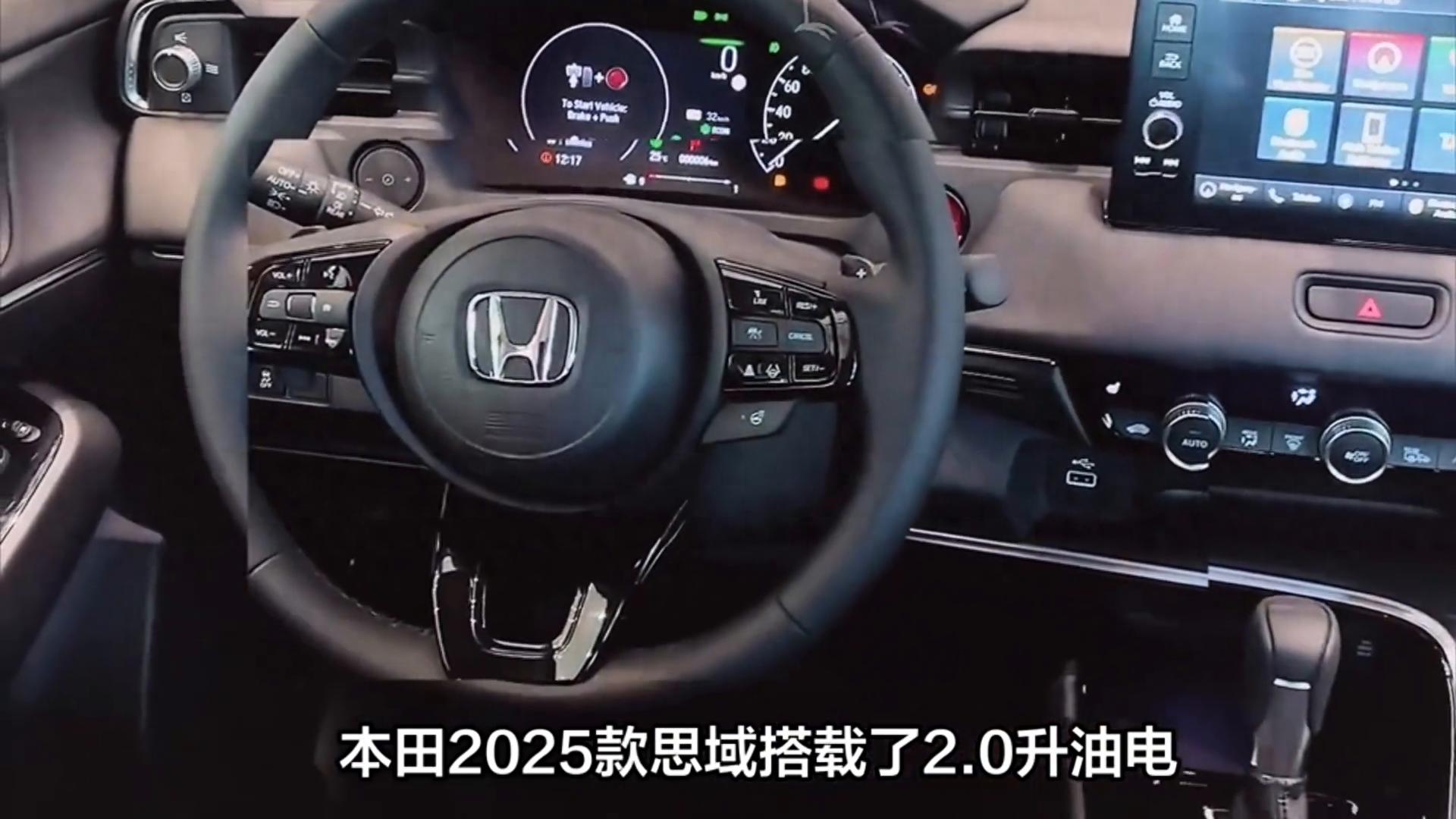 2025款本田思域發布,搭載全新混動系統,內飾煥新,售...