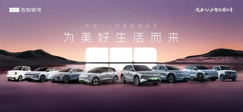 “新年之王”的衛(wèi)冕與顛覆:吉利汽車靠的不僅是“圖個(gè)吉利”