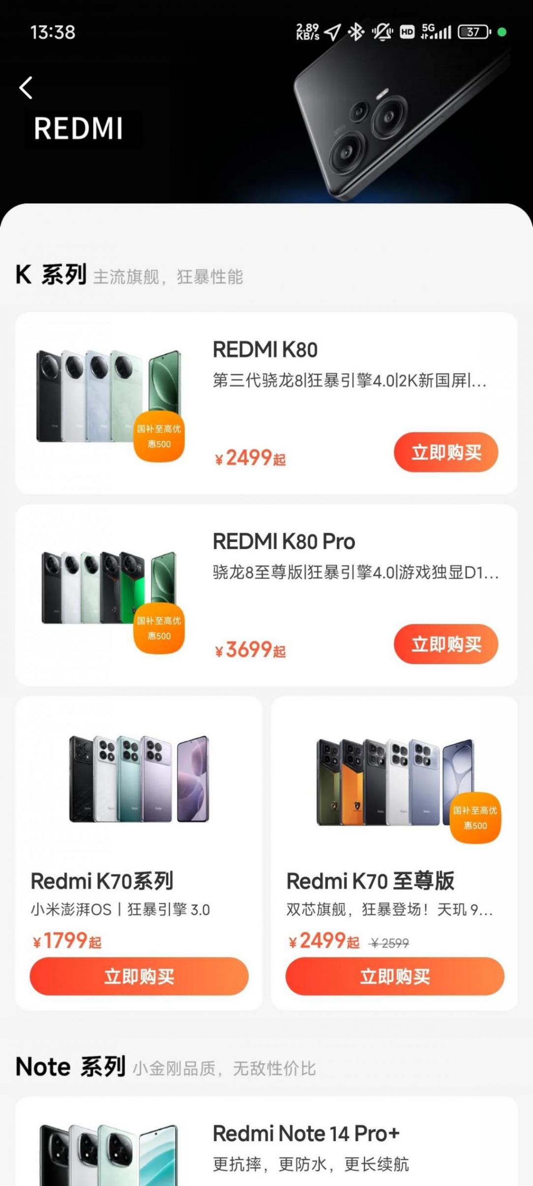 疑紅米K80至尊版(Redmi K80 Ultra)信息曝光