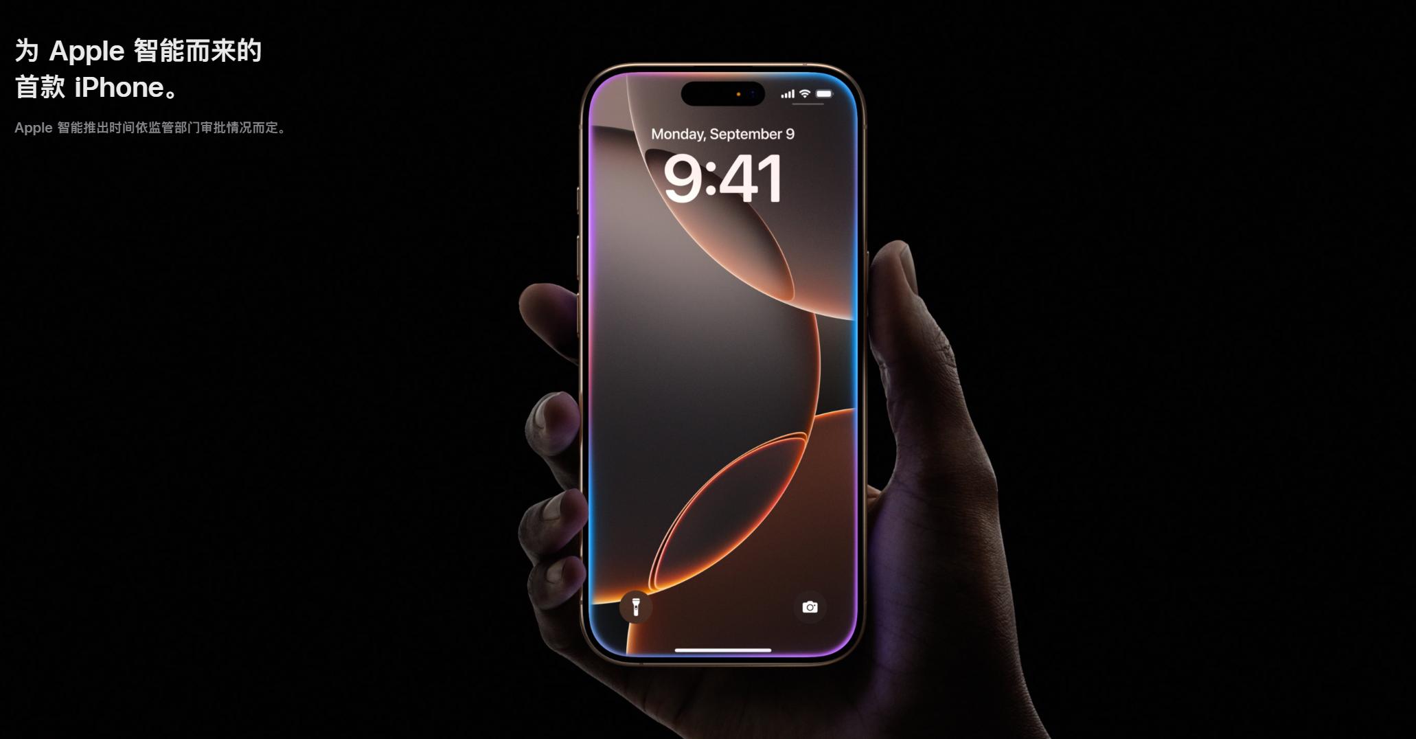 iPhone 16 Pro評測:一場“刀法精準(zhǔn)”的升級,還是蘋果的自我革命
