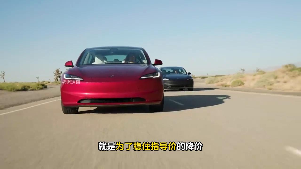 煥新版model3能不能買? #特斯拉降價(jià)