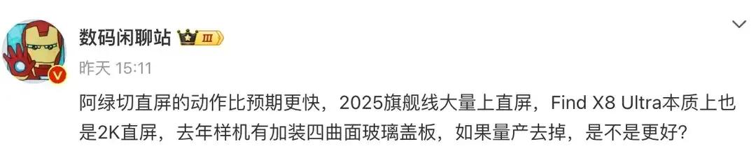 OPPO 三款未發(fā)布新機大爆料,2025 年手機格局要變天?