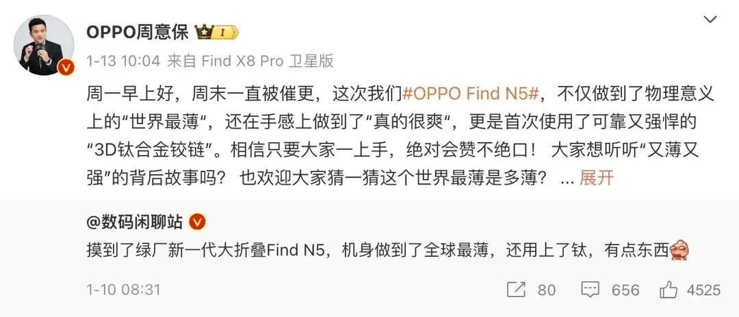 OPPO 三款未發(fā)布新機大爆料,2025 年手機格局要變天?