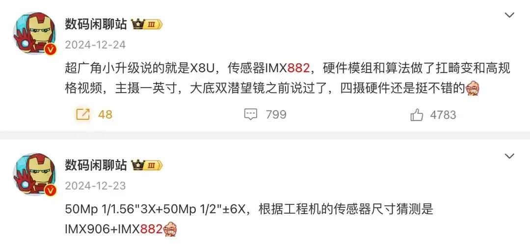 OPPO 三款未發(fā)布新機大爆料,2025 年手機格局要變天?