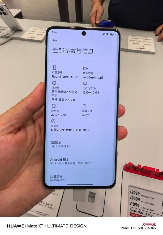 紅米+國(guó)補(bǔ)不殺瘋?14 Pro+到手只要1529元!