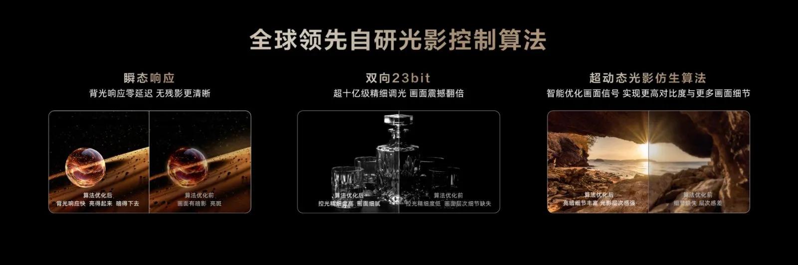 TCL C11K,全面升級觀影體驗