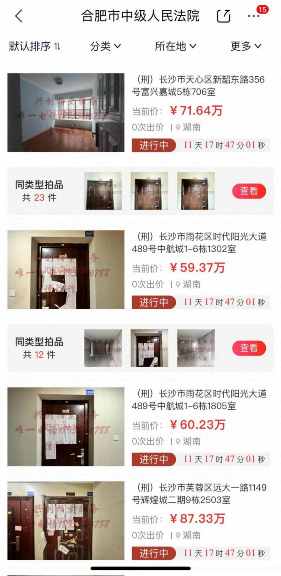 合肥“房姐”長沙房產40余天變賣7套,業內:價格優勢不明顯