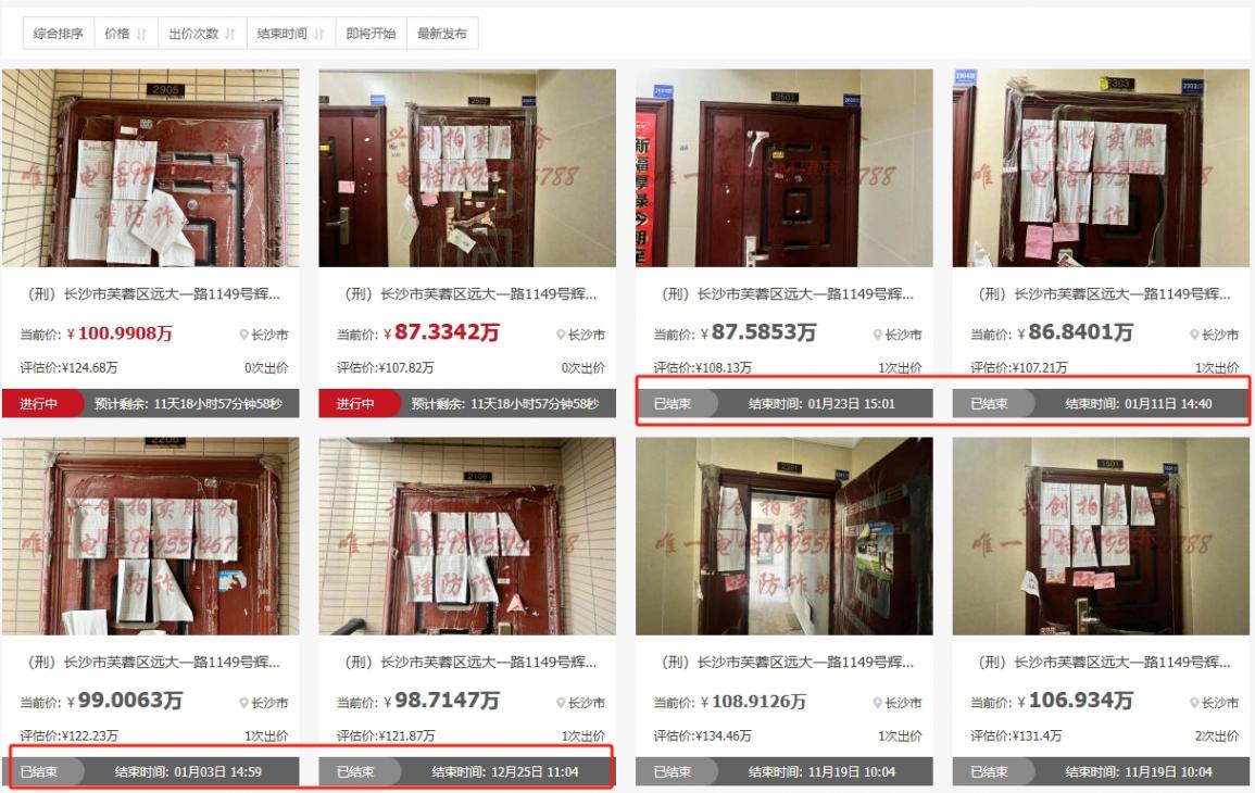 合肥“房姐”長沙房產40余天變賣7套,業內:價格優勢不明顯