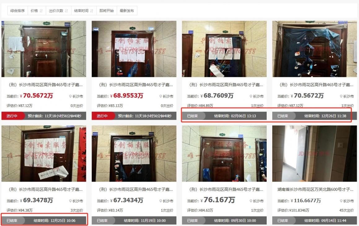 合肥“房姐”長沙房產40余天變賣7套,業內:價格優勢不明顯